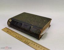 Свирский А.И. Погибшие люди. Том 1-3. 1898 год.!