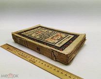 Памятник борцам пролетарской революции, погибшим в 1917-1921 гг. 1925 год.!