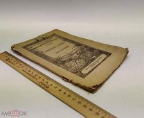 Колпенский В.В. Якутская ссылка и дело романовцев. 1920 год.!