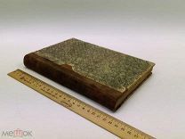 Стенографические отчеты. Падение царского режима. Допросы. 1924 год. С 1р!