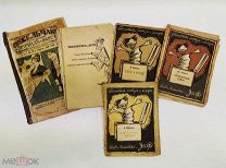 Юмор,сатира. 1917-1968 год. СМ. описание. С 1р!