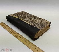 Редкость.1-е изд. Троцкий, Л.Д. 1905. (издание изымалось и уничтожалось). 1922 год. С 1р!