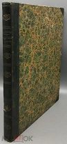 [1831] Тэера А. Основания рационального сельского хозяйства. Часть 2