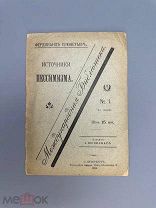Фердинанд Брюнетьер. Источники пессимизма 1895г.