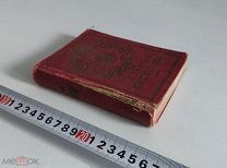 Лукомский В.К. Лукомский Г.К. Кострома. Исторический очерк. 1913 год. С 1р!