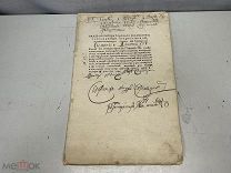 Старинный указ Императорского Величества 1742 год бумага верже K1