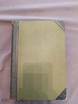 Книга старинная Большая энциклопедия вылазка до гнездо т 5