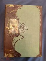 Книга старинная Ганс Крэмер Вселенная и человечество т 1