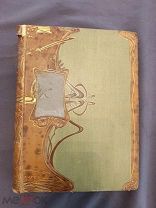 Книга старинная Ганс Крэмер Вселенная и человечество т 3