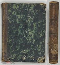 [1865] Фон Бооль В. Учебник физики и метеорологии в двух частях