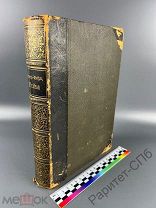 Африка Sievers (на нем.). Книга 681 стр, 173 КАРТИНКИ, Карты, цвет. Состояние! 1901 г.!