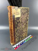 Теория Статистики. Книга (рус.). 537 стр. СПб 1887 г.!