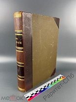 Анатомия человека. Книга (нем.). 639 стр. МНОГО КАРТИНОК 650 шт. 1894 г.!