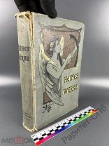 Работы Гейне Heines Werke (нем.) Книга 1034 стр!