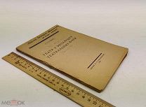 Редько, А. Е. Театр и эволюция театральных форм. 1926 год.!