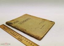Глэз Альберт. О кубизме.1913 год.!