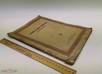 Фашистские вандалы в Испании. Статьи и фотодокументы. 1938 год.!