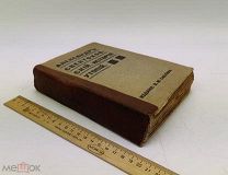 Свентоховский Александр.История утопии. 1910 год.!