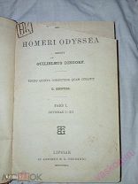 Одиссея Гомера 1892 год на греческом языке