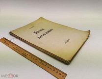 Титов Андрей Александрович. Кремль Ростова Великого. 1905 год.!