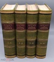 [1896] Брет Гарт. Собрание сочинений Брет-Гарта. В 11 томах (4 переплетах)