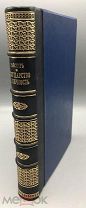 [1905] Рейснер М.А. Государство и верующая личность: Сборник статей.
