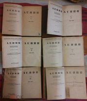 ЛЕНИН ИЗБРАННЫЕ ПРОИЗВЕДЕНИЯ В 6 ТОМАХ 1933 -1934
