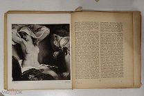 Аполлон. Художественно-литературный иллюстрированный журнал.1910 -1917 год. См. описание.!
