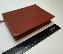 Бенуа, А.Н. Путеводитель по картинной галерее Императорского Эрмитажа 1911.г. С 1р!
