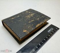 Члены Государственной Думы (портреты и биографии). 1907 - 1912 гг. С 1р!