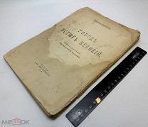 Дунаев Б. Город Устюг Великий. 1919.г. Илл. С 1р!