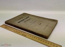 Труды Ярославской губернской ученой архивной комиссии: Выпуск 1. 1890 год.!