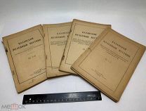 Казанский музейный вестник 1920.г Вып 1-8. С 1р!
