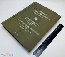 Каталог Леопольд Кассель С образцами пряжи. Диаминовые красители 1920-е.г. С 1 р!