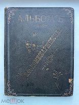 В.Ф. Комиссаржевская. Альбом «Солнца России» / Карпов, Е.П. [1915].