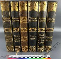 Всемирная география. Книга, 6 томов, много Гравюр Картинок. СПб 1903-1909. +100 доп фото!