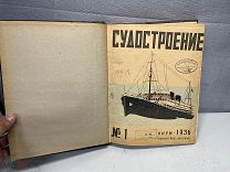 книга конволют Журнал Судостроение 1-6 выпуск 1936 год KM