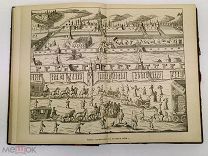 Корб. Дневник путешествия в Московию Игнатия Христофора от Леопольда I. 1906 год.!