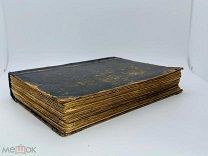 Толстой, Л.Н. Война и мир / рис А.П. Апсита. В 3 т. Т. 2. М. Т-во И.Д. Сытина, 1912.