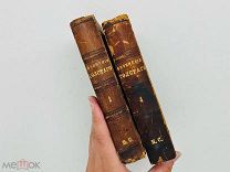 Собрание сочинений Л. Н. Толстого (ч. 2 и 4) Тип. Кушнерева. 1887 г.