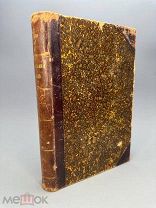 Швальбе, Юлиус (1863-). Основы частной патологии и терапии с обращением особ вн. на диагностику 1902