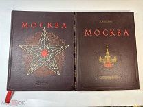 Лопатин Москва Очерки по истории великого города в двух частях.