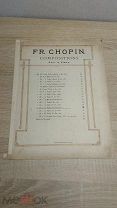 (ФАМ) Старинные ноты - Fr. Chopin - Compositions - Pour le Piano -! Шах