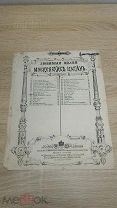 (ФАМ) Старинные ноты - Любимые песни московских цыган -! Шах