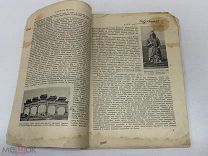 ПСА- АНТИКВАРНАЯ КНИГА ДО 1917Г - - ОБИ