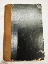 Антикварная книга А. К. Шеллера-Михайлова издание 1904года