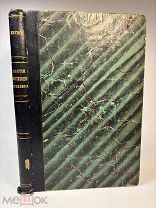 1888 Бурже Очерки современной психологии