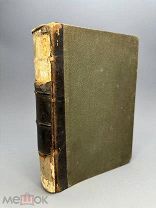 Полное собрание сочинений И. С. Тургенева Т. 9. 1913г.