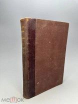 Редкость. Полное собрание сочинений В.М. Гаршина. В одном томе. 1910 г.