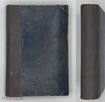 [1902] КОНВОЛЮТ Жертвы Ваала. Между долгом и счастьем. В паутине. Игра судьбы. Под гнетом застоя